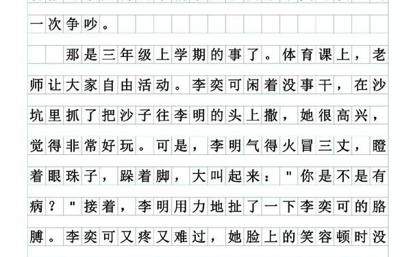 免费写景作文400字,作文《他死了》恐怖片段