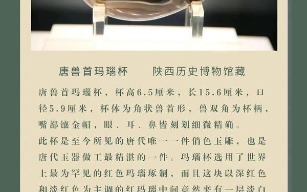 介绍一件艺术品 介绍一件历史文物