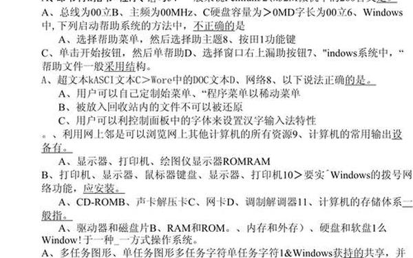 会计电算化试题_会计电算化解释