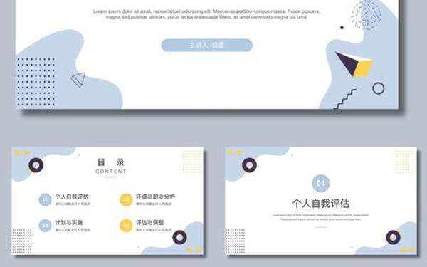 大学生职业规划范文 大学生职业生涯规划ppt