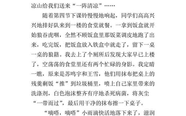 为他人开一朵花-为他人开一朵花,初二作文