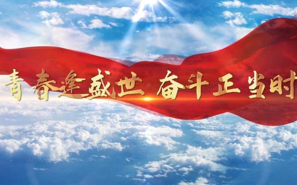 奋斗正当时_正是奋斗的年纪