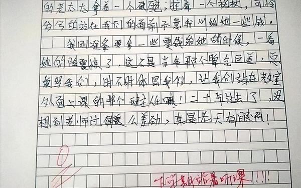 小学生0分作文笑疯了—爆笑试卷0分 笑死