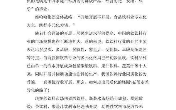 市场调查方案范文,市场调查报告模板及范文 市场调查方案范文,市场调查报告模板及范文