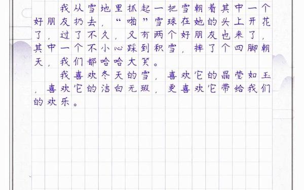 下雪的作文;下雪了怎么写一篇作文