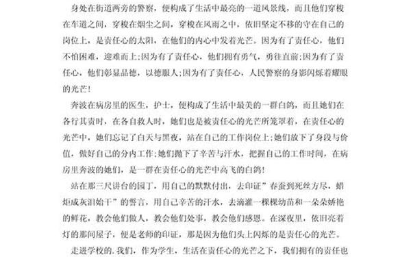 高中800字优秀作文大全、高中800字作文摘抄