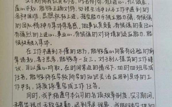 个人自我鉴定总结、帮我写一篇自我鉴定