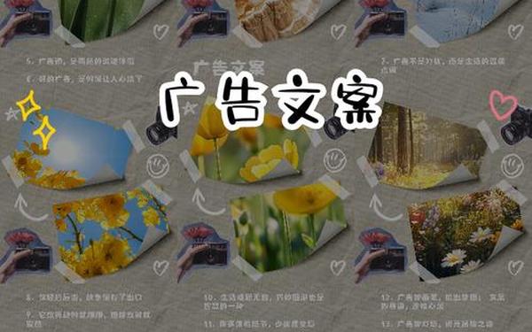 十大经典广告营销案例,广告文案