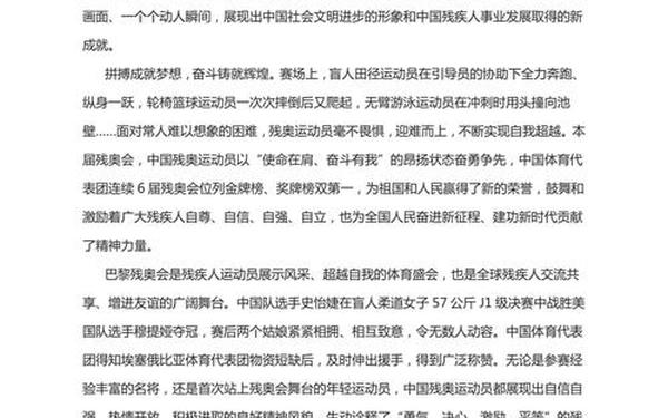 高考满分素材,语文作文素材积累摘抄高中