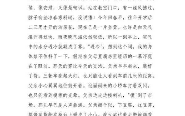 高中生优秀作文_满分作文高中