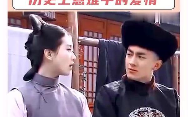 悲剧爱情故事—历史十大意难平爱情