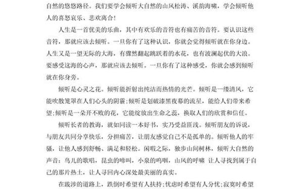 初三作文800字大全_初三作文在满分800优秀作文大全