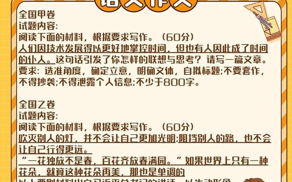 2020高考语文作文题目、2020全国一卷语文作文