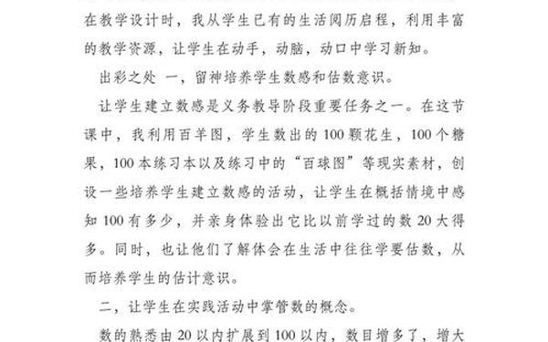 小学一年级数学教学反思-2025新版一年级数学下册教案