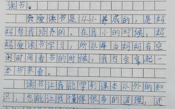 关于读书的故事 爱读书的例子