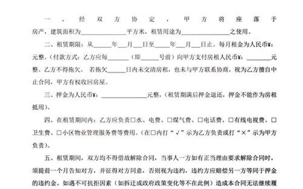 出租房屋合同书,个人租房合同(可打印)