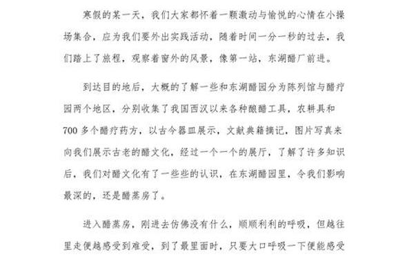 万能社会实践心得500字_社会实践报告800字