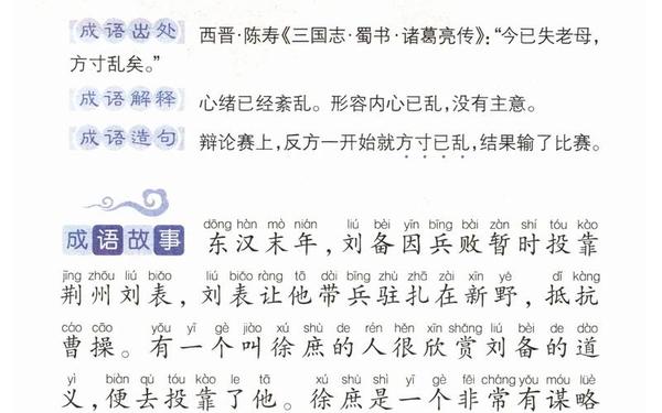 乱字开头的成语;成语乱什么什么什么