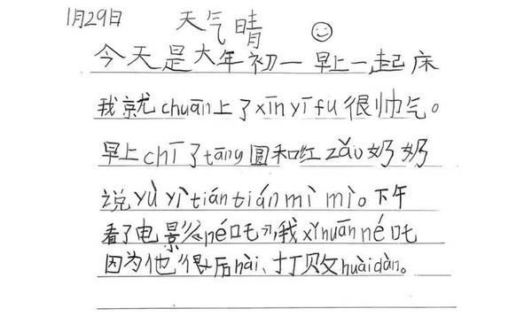 小学一年级日记30字-小学一年级日记范文