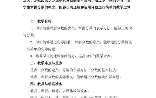 三年级数学教学论文 三年级数学教学论文题目大全