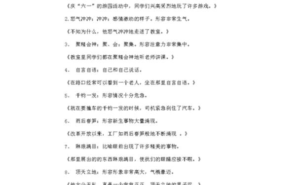 吴下阿蒙造句_用吴下阿蒙和刮目相看造句子