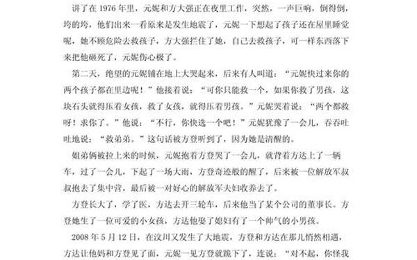 紧急迫降观后感,关于空难的心得体会