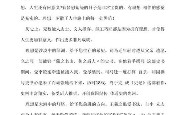 作文素材大全摘抄 高考作文素材精选