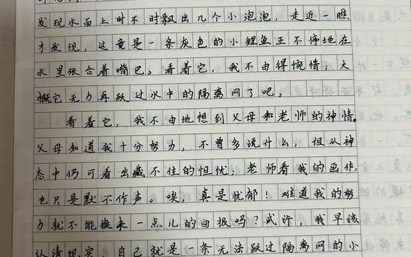 六年级下册同步作文、9999999999万亿字作文