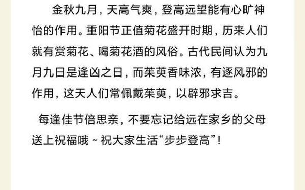 九月九日重阳节古诗—九月九日的意思全文译文