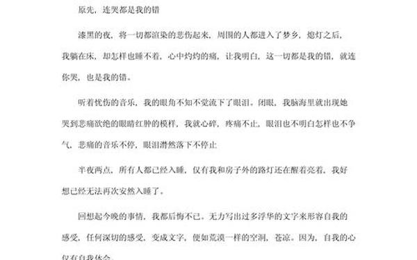 感人的日志(心情日志伤感)