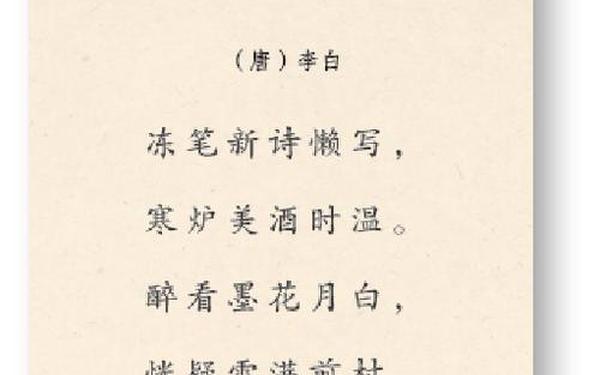 冬天的古诗20首-关于冬的诗句
