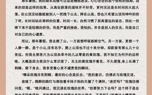 以成长为话题的满分作文-满分作文《成长》