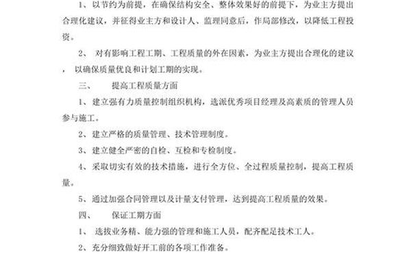 合理化建议制度,合理化建议和改善提案