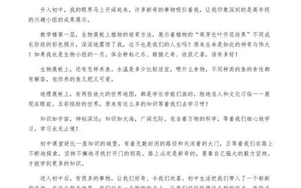 十篇700字优秀作文,中学生优秀作文600字写十篇