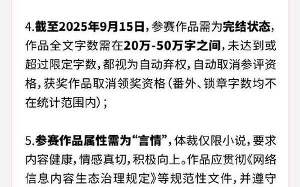 征文征稿网;2025征文大赛官网 征文征稿网;2025征文大赛官网