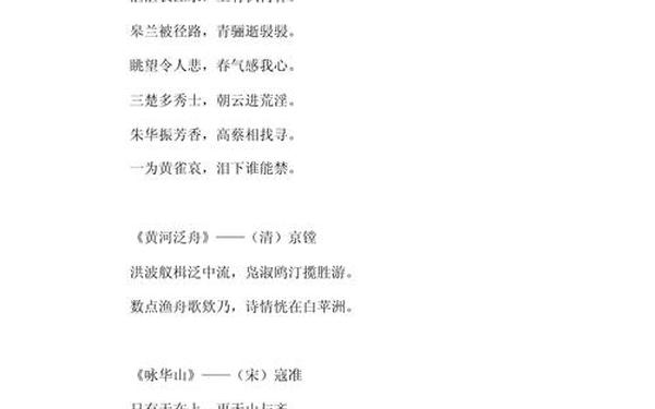 关于赞美祖国的诗—《沁园春·祖国颂》