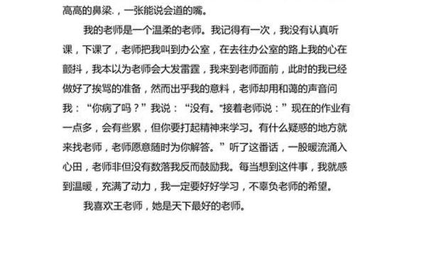我的老师400字作文免费_我的老师400字优秀作文