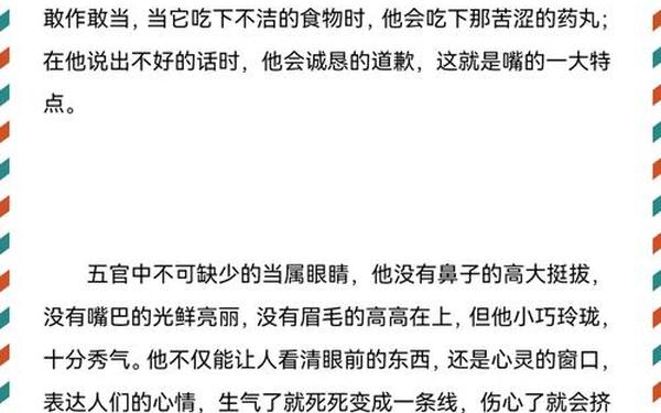 仿照《手指》写五官的一段话、用五官写一段话50字