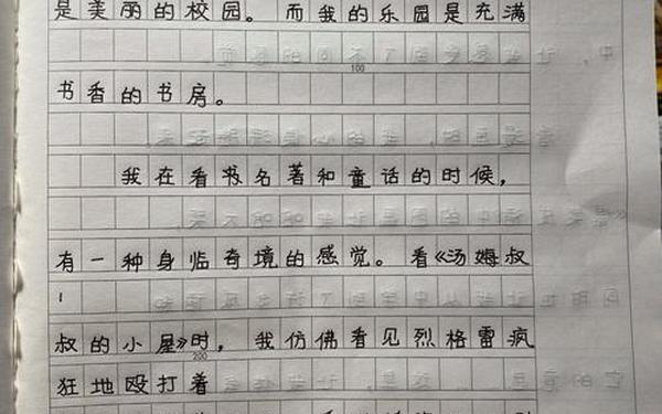 四年级下册作文我的乐园—四年级语文书上的丧尸