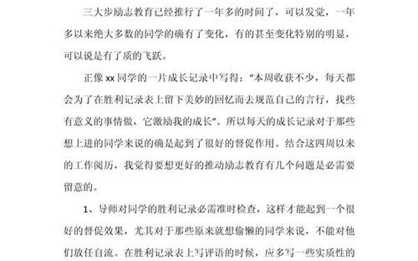 励志奖学金申请书-励志奖学金申请理由600字范文小学生