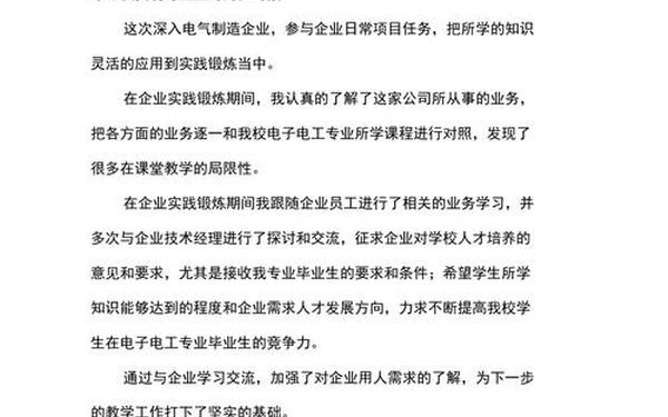 大学生暑期社会实践论文-社会实践心得体会1500字大学生