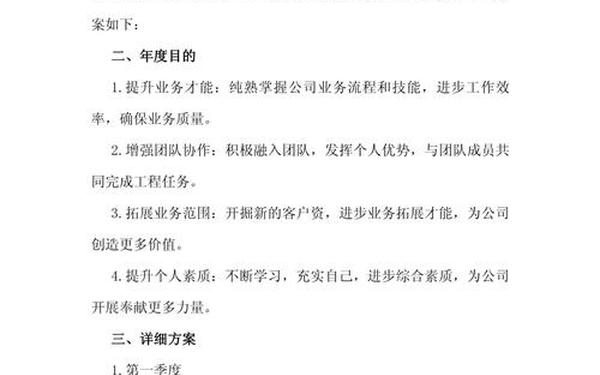 工作总结及2023年工作计划-2025年个人工作计划 工作总结及2023年工作计划-2025年个人工作计划