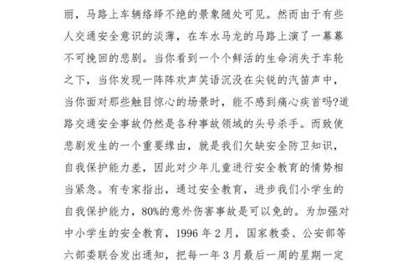 国家安全教育日观后感、国安教育心得体会