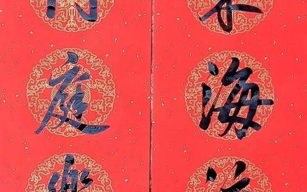 七字春联2024最新春联大全 最吉祥的春联100幅