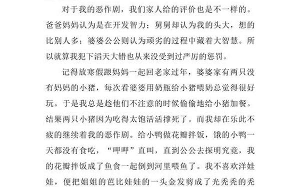不一样的我_不一样的我优秀作文