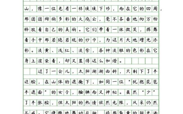 日出即景作文 1000000000字日落即景