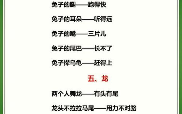 十二生肖歇后语—12生肖的歇后语有哪些