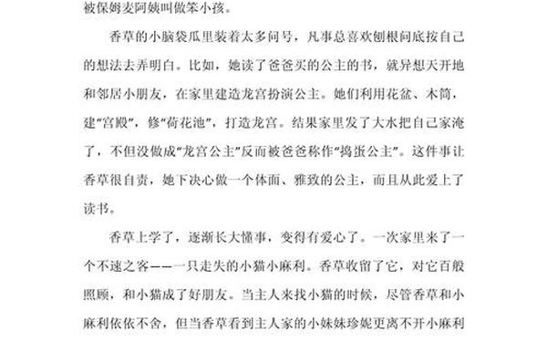 小孩不笨观后感、小孩不笨2观后感300字