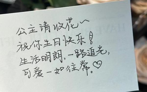 520送花贺卡怎么写-简短的高级情话贺卡