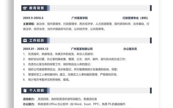 工作简历格式模板个人简历;个人求职简历模板 工作简历格式模板个人简历;个人求职简历模板
